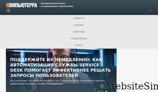 computerra.ru Screenshot