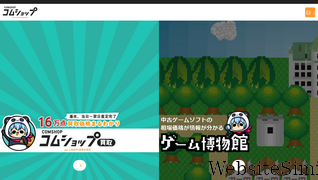comshop.ne.jp Screenshot