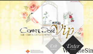 comterose-vip.jp Screenshot