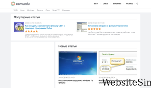 comuedu.ru Screenshot