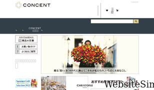 concent.co.jp Screenshot