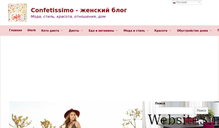 confettissimo.com Screenshot