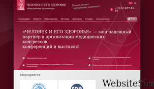 congress-ph.ru Screenshot