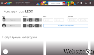 constructors.com.ua Screenshot