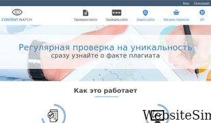content-watch.ru Screenshot