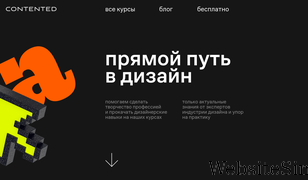 contented.ru Screenshot