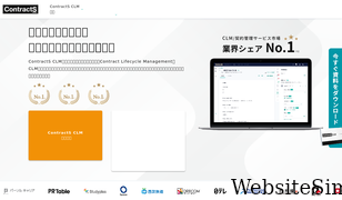 contracts.co.jp Screenshot