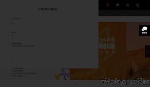 converse.com.cn Screenshot