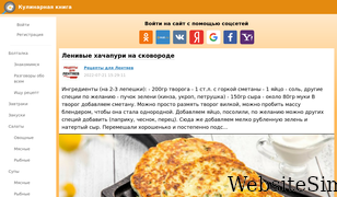 cookinglib.ru Screenshot