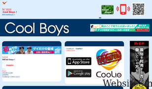 coolboys.jp Screenshot