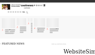 coolnews.cc Screenshot