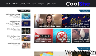coolshe.net Screenshot