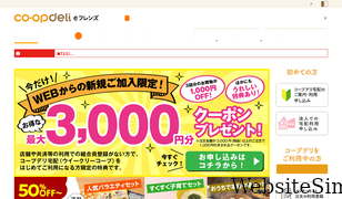 coopdeli.jp Screenshot