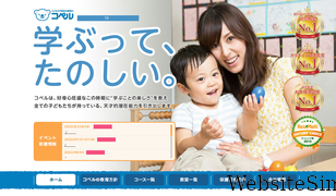 copel.co.jp Screenshot