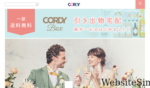 cordy.jp Screenshot