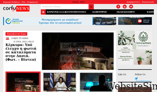 corfutvnews.gr Screenshot