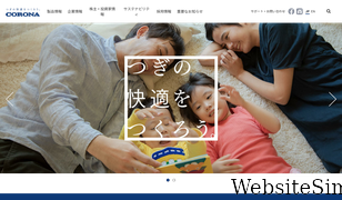corona.co.jp Screenshot