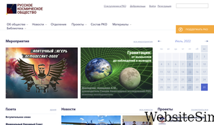 cosmatica.org Screenshot