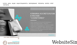 cosmetomed.ru Screenshot