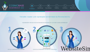 cosmobase.ru Screenshot