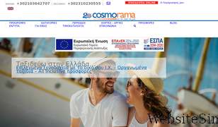 cosmorama-travel.gr Screenshot
