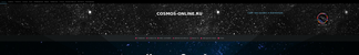 cosmos-online.ru Screenshot