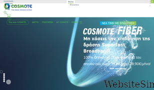 cosmote.gr Screenshot