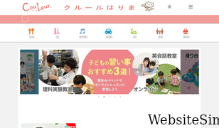 couleur-harima.com Screenshot