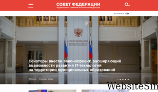 council.gov.ru Screenshot