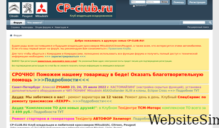 cp-club.ru Screenshot