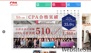 cpa-net.jp Screenshot