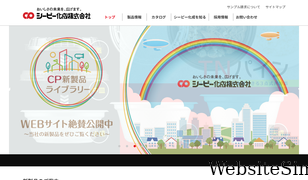 cpkasei.co.jp Screenshot