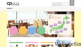 cpstyle.jp Screenshot