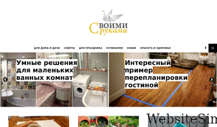 cpykami.ru Screenshot
