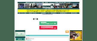 cqcqde.com Screenshot