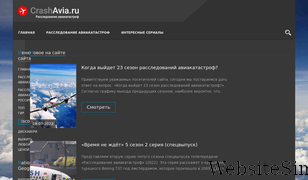 crashavia.ru Screenshot