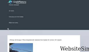 crashplane.ru Screenshot