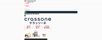 crassone.jp Screenshot
