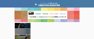 creative-shooter.com Screenshot