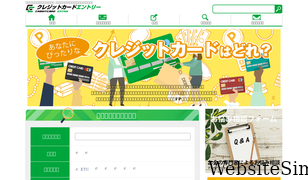 creditcard-entry.com Screenshot