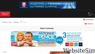 cretalive.gr Screenshot