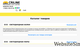 criline.ru Screenshot