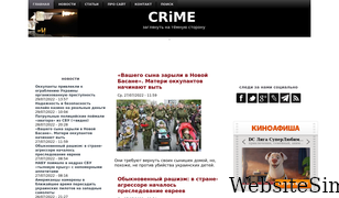 crime-ua.com Screenshot