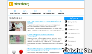 crimeabereg.ru Screenshot