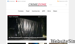 crimezone.in.ua Screenshot