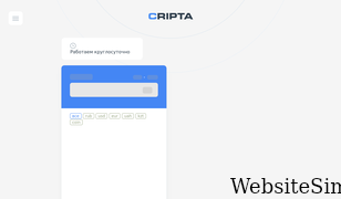 cripta.cc Screenshot
