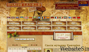 crkvenikalendar.com Screenshot