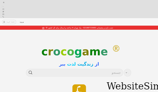 crocogame.com Screenshot