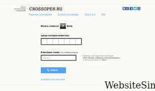 crossopen.ru Screenshot