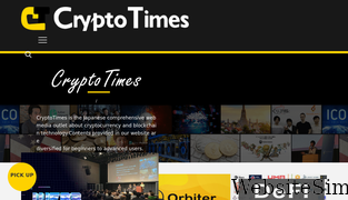 crypto-times.jp Screenshot